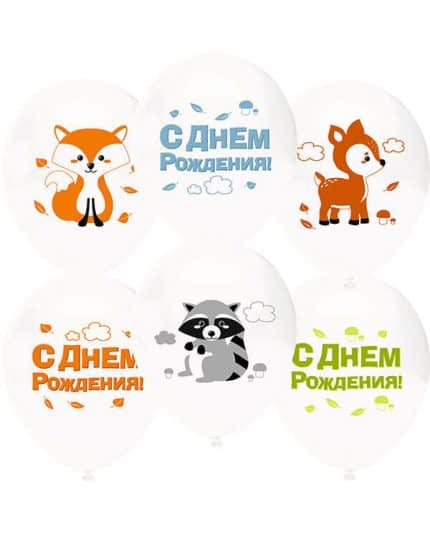 Лесные зверята С Днем Рождения! пастель